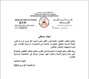 بيان حزب قوى التقدم