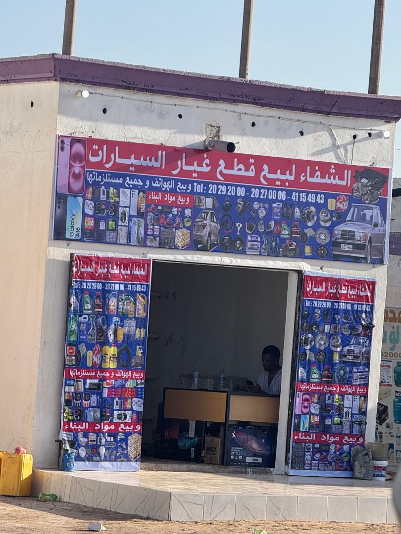 محطة «أفام لخذيرات».. هنا بيعت عبوة بنزين سعة 20 لترًا مساء اليوم بـ30 ألف أوقية قديمة