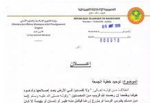 ترشيد استهلاك الموارد الطبيعية عنوان خطبة الجمعة المقبلة