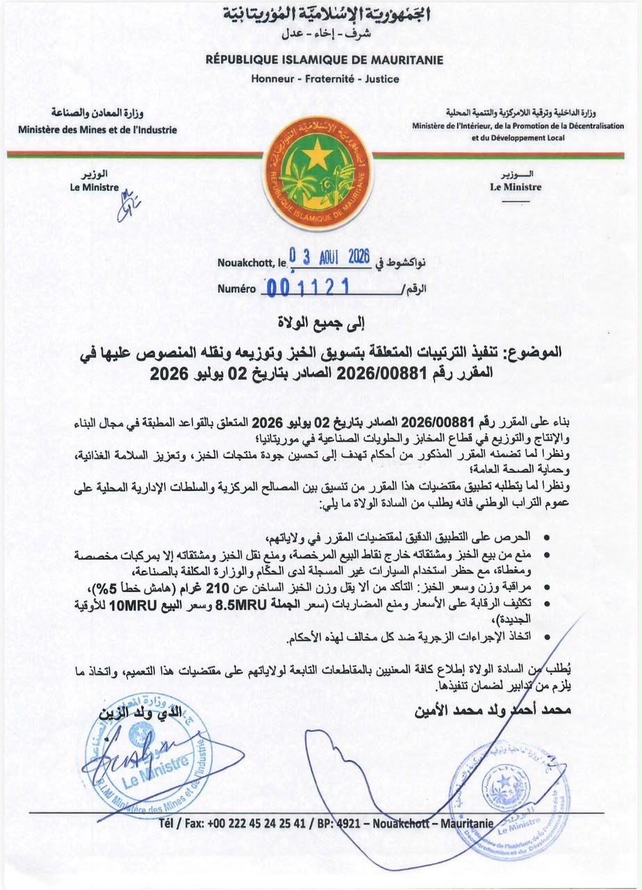 وزارة الصناعة تشدد الرقابة على بيع الخبز ونقله وتلوّح بعقوبات للمخالفين