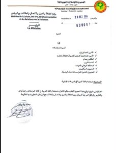 في أول تعميم له.. ولد ببانه يوجّه باعتماد العربية في المراسلات الموجهة لديوانه