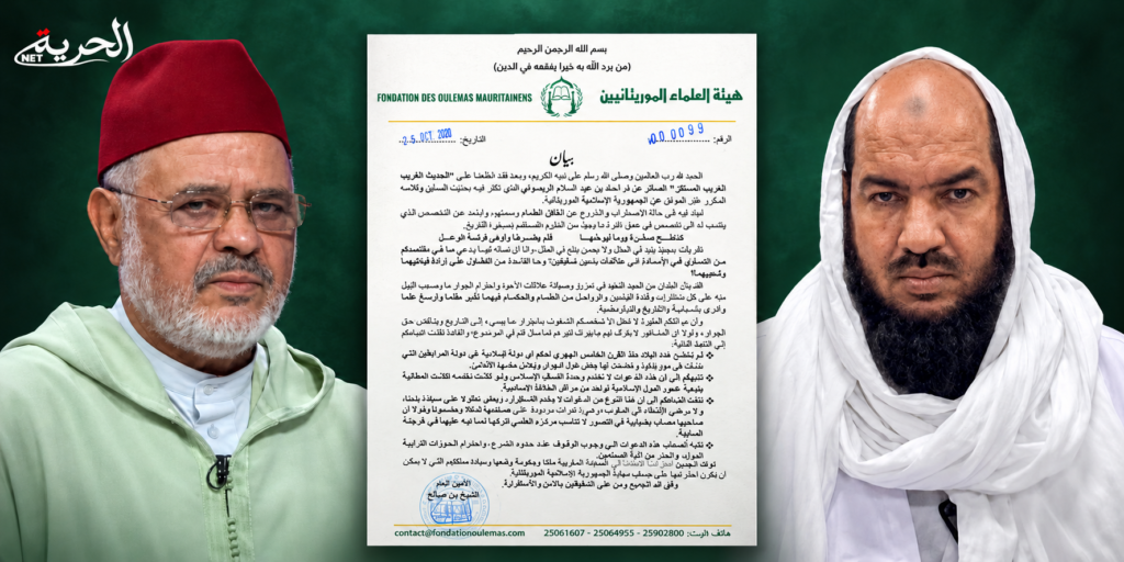 هيئة العلماء الموريتانيين ترفض تصريحات الريسوني وتؤكد احترام سيادة موريتانيا وعلاقاتها بالمغرب