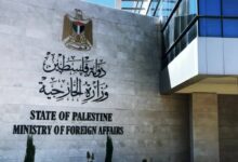 الخارجية الفلسطينية