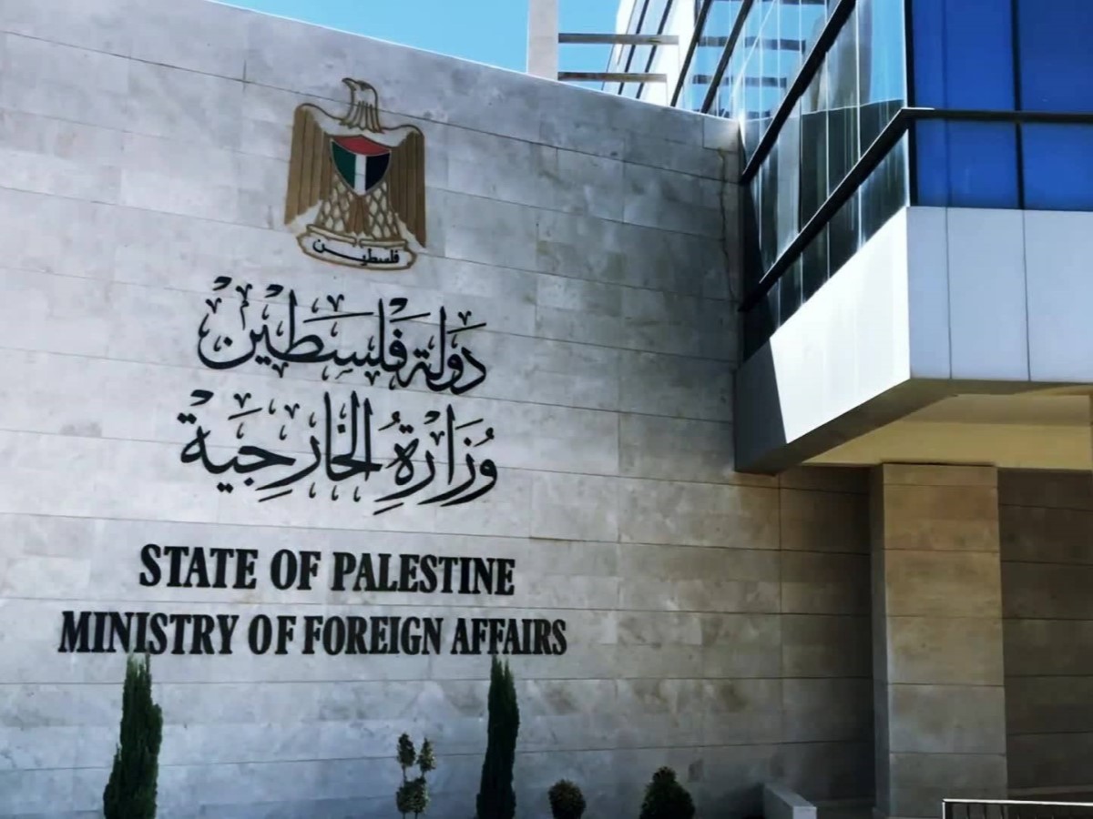 الخارجية الفلسطينية